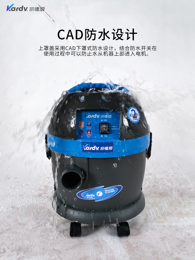 凯德威DL-1020新款商用吸尘器