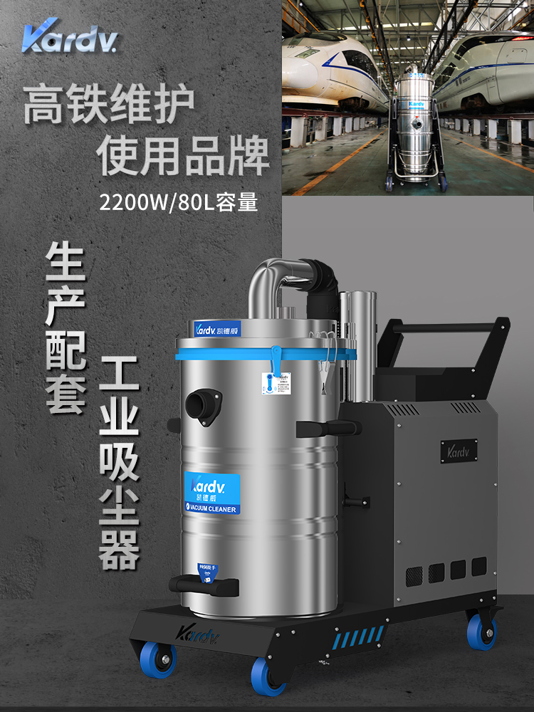 凯德威SK-610新款大功率工业吸尘器